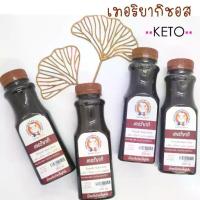 ราคา เทอริยากิ..ซอสKETO ขนาด250ml. หอมอร่อยใช้หมัก..ใช้ราด..ใช้จิ้ม..ได้หมดจ้า (1732251817182135776)