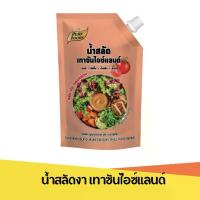 ราคา น้ำสลัดเทาซันไอซ์แลนด์ ซอส ดิปปิ้ง น้ำสลัด สเปรด สำหรับทานกับผักหรือผลไม้ หรือเมนูสลัดต่างๆ 380 กรัม (1732127028582910138)