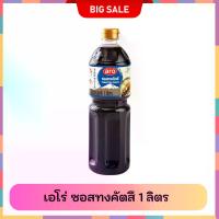 ราคา Aro เอโร่ ซอส ทงคัตสึ ขนาด 1 ลิตร (1731547827954812873)