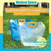 ราคา ถุงน้ำพับได้ ถุงลิตร ถุงน้ําดื่ม 5 ลิตร 10 ลิตร ถุงใส่น้ำ สําหรับปิกนิก ถุงเก็บน้ำพกพา บรรจุได้ทั้งเครื่องดื่ม ซอส กาแฟ (1730876133920508669)