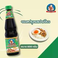 ราคา (ยกลัง 12 ขวด) ซอสปรุงรสอาหาร ฝาเขียว ตราเด็กสมบูรณ์ ขนาด 600 กรัม ซอส จับ ฉ่าย ปลาร้า เด็ก ซอสฝาเขียว ภูเขาทอง (1732064414623435528)