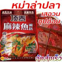 ราคา หม่าล่าปลา ชาบู พริกหม่าล่าปลา หม้อไฟ เสฉวนปลา น้ํา พริกหมาล่า พริก แกง ก๋วยเตี๋ยวเรือราชา สูตรโบราณรสเด็ด แจ๋ว ปลาร้า พ ร ิ ก แ ก ง น้ํา ปลาร้า ซอส ก๋วยเตี๋ยว แห้ง (1729644064879642800)