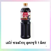 ราคา Aro เอโร่ ซอส โชยุ สูตร ซูชิ น้ำจิ้มซูชิ ขนาด 1 ลิตร (1731595489947649860)