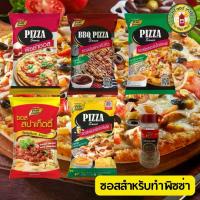 ราคา ซอส สำหรับ ทำ พิซซ่า มีให้เลือก 2 แบบ ซอสพิซซ่า เพียวฟู้ดส์ ถูกสุด พิซซ่า อร่อยไม่ต้องปรุงเพิ่ม สูตรมะเขือเทศเข้มข้นพร (1730824137976219834)