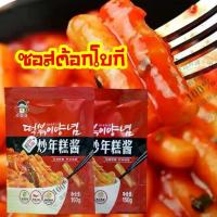 ราคา ซอสต็อกบกกี Tokpokki ต๊อกโบกี ซอส แป้งนุ่มหนึบ อร่อย เค้กข้าว 400g (1732321354075178958)