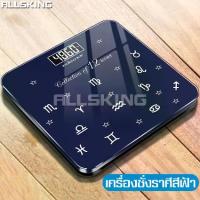 ราคา เครื่องชั่งน้ำหนัก Allsking เครื่องชั่งน้ำหนักดิจิตอลเครื่องชั่งน้ำหนักอิเล็กทรอนิกส์ (1732126175343774576)