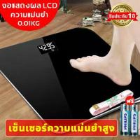 ราคา เครื่องชั่งน้ำหนัก digital ดิจิตอล 0.1-180KG Hidden LED จอแสดงผลแบบ กระจกนิรภัย (แบตเตอรี่ฟรี) ที่ชั่งน้ำหนัก เครื่องชั่งนน kg เครื่องชั่งดิจิตอล กิโลดิจิตอล มีการรับประกันเครื่อ (1731687971269609805)