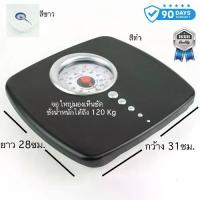 ราคา เครื่องชั่งน้ำหนัก เครื่องชั่งน้ำหนักแบบเข็ม YASHINO รุ่น 9809 จอใหญ๋ (1731678066949522787)
