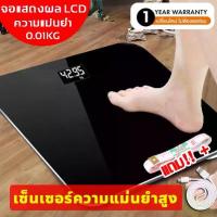 ราคา COD รับประกัน 1ปี เครื่องชั่งน้ำหนัก digital ดิจิตอล 0.1-180KG Hidden LED จอแสดงผลแบบ กระจกนิรภัย (แบตเตอรี่ฟรี) ที่ชั่งน้ำหนัก เครื่องชั่งนน kg เครื่องชั่งดิจิตอล กิโลดิจิตอล มี (1732451853221529061)