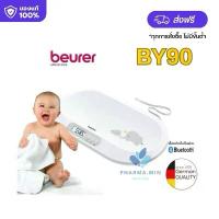 ราคา เครื่องชั่งน้ำหนัก เด็กทารก ดิจิตอล Beurer รุ่น BY90 จากเยอรมัน รับประกัน 5 ปี (1731913747483886699)