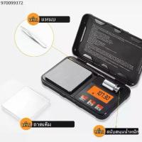 ราคา ตาชั่งทอง200g *0.01เครื่องชั่งน้ำหนัก เครื่องประดับพร้อมลูกตุ้ม เพชร /ทอง (1732599866000377846)