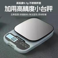 ราคา เครื่องชั่งอิเล็กทรอนิกส์ในครัว, ความแม่นยำสูง, เครื่องชั่งกรัมขนาดเล็กในครัวเรือน, เครื่องชั่งอิเล็กทรอนิกส์, เหมาะสำหรับการอบอาหาร, เครื่องชั่งน้ำหนัก 0.1 กรัม (1732302041518605841)