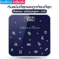 ราคา เครื่องชั่งน้ำหนัก เครื่องชั่งลายหัวใจ ตราชั่งดิจิดอล ตาชั่ง (1729875747164687341)