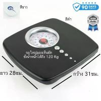 ราคา เครื่องชั่งน้ำหนัก เครื่องชั่งน้ำหนักแบบเข็ม YASHINO รุ่น 9809 จอใหญ๋ (1732166352424437454)