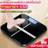 ราคา เครื่องชั่งน้ำหนัก เครื่องชั่งน้ำหนักคน ตาชั่งน้ำหนัก 180 กก. (1730105372909078962)