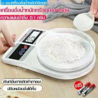 ราคา เครื่องชั่งน้ำหนัก อุปกรณ์ทำขนม เครื่องชั่งขนม เครื่องชั่งวัตถุดิบ (1730135333622745522)