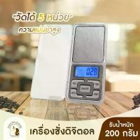 ราคา เครื่องชั่งดิจิตอล ตาชั่ง เครื่องชั่งแบบพกพา เครื่องชั่งน้ำหนัก เครื่องตวงน้ำหนัก Digital Scale (1729661970236344955)
