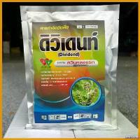 ราคา backfishop แบบพกพา ดิวิเด้นท์ 500กรัม (สารควินคลอแรก50% wp ผง) สารกำจัดวัชพืช ในนาข้าว กำจัดหญ้าข้าวนก ลิเก กระดูกไก่ ดอกขาว ข้าวไม่โทรม หัว สับปะรด (1730747925669710071)