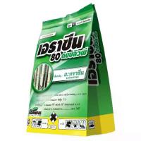 ราคา อาทราซีน 80 wp ( เอราซีน ตราเอราวัณ ชนิดผง) ใช้ง่าย ละลายน้ำเยี่ยม ใช้ในไร่ข้าวโพด อ้อย สับปะรด ขนาด 1 กก (1730984759772089197)