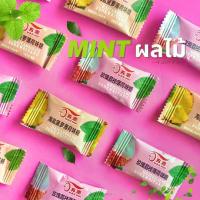 ราคา ลูกอม ลูกมิ้นท์ (1 ชิ้น/1.8 กรัม) 50-100 ชิ้น รสมะนาว สับปะรด ลิ้นจี่ มิ้นท์ (1729747623221889983)