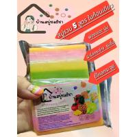 ราคา สบู่รวม 5 สูตร บ้านสบู่ชลธิชา ครึ่งกิโลกว่า (550 กรัม) 5 ก้อน ไวท์เทนนิ่ง AHA สับปะรด มะนาวเปลือกส้ม น้ำนมข้าว โยเกิร์ตมะเขือเทศ ส้มแครอท ฟองนุ่มละเอียด (1732310824272169978)
