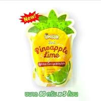 ราคา สบู่บีไวท์ BE White สับปะรด สบู่สับปะรด 1 ห่อ มี 5 ก้อน พร้อมส่ง (1731570879173068016)
