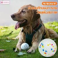 ราคา COD Harmcat ลูกบอลยางสุนัข ลูกบอลกระเด้ง ของเล่นหมา บอลยาง สำหรับสัตว์เลี้ยง ลูกบอลสุนัข ยางกัด ยางกัดสุนัข มี 2 ขนาด (1732695881218295181)