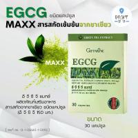 ราคา สารสกัดจาก ชาเขียว อี จี ซี จี แมกซ์ กิฟฟารีน EGCG Maxx Giffarine (1729647571281873504)