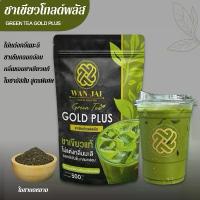 ราคา ชาเขียวโกลด์ พลัส สูตรเข้มพิเศษหอมเข้มกลมกล่อม (ไม่แต่งกลิ่นมะลิ) ชาเขียว 2 ชา เขียว (1729591427869739384)