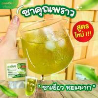 ราคา ชาเขียว คุณพราว หอม ออร์แกนิก ไม่มีน้ำตาล (1729570805881473707)