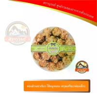 ราคา ทองม้วน ชาเขียว ไส้หมูหยอง สกุลเครือ(กล่องเล็ก) (1729646562461977082)