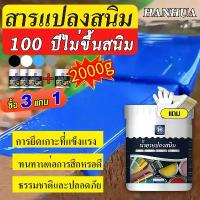 ราคา 3ฟรี1 ไม่เป็นสนิมและไม่กัดกร่อน 100 ปี ไม่ต้องขัด สีกันสนิมเหล็ก สีน้ำมัน สีกระป๋อง สีรองพื้น สีและตัวรองพื้น ทาบ้าน ทับได้ สีสเปรย์รองพื้น โลหะ กัลวา ไนซ์ สีขาว 2 in 1ดีกว่าtoa1 (1731363409833854717)