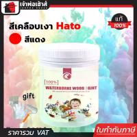 ราคา สีน้ำมัน สีทาไม้ สีทาเหล็ก เคลือบเงา เป็ดหงษ์ 1 ปอนด์ (0.3ลิตร) พื้นผิว เหล็ก ไม้ พลาสติก โฟม ใช้ทาผสมน้ำมันสน ใช้พ่นผสมทินเนอร์ ส่งเร็ว (1732092619930961245)