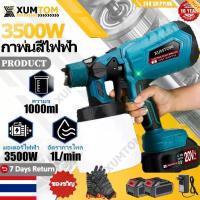 ราคา Certified productsเครื่องพ้นสี 3000W สีพ่นรถยนต์ กาพ่นสีไฟฟ้า 2.5มม กาพ่นสีไร้สาย Electric Paint Sprayers กาพ่นสี ใช้ได้ทั้งสีน้ำ+สีน้ำมัน (1732747118779139941)