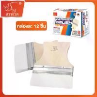 ราคา "ตราแรด" แปรงทาวานิช ขนาด 4ซม. 10ซม. 12ซม. (ทำจากขนสัตว์ธรรมชาติ 100%) แปรงทาสี แปรงทาวานิช รุ่นขนละเอียด ทาสีน้ำ สีน้ำมัน ด้ามไม้ ทาสีทั่วไปขนไม่หลุดง่าย เกรดA (1732659076731733887)