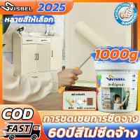 ราคา สีทาไม้ สีทาไม้สูตรน้ำ กันน้ำ สีไม่หลุด ใช้ได้กับไม้ทุกประเภท สีน้ำมัน สีทาเหล็ก สีย้อมไม้ ทาเหล็ก ทาไม้ ทาสี เคลือบเงา สีเคลือบเงา สี ซ่อมเฟอร์นิเจอร์วู้ดสเตน สีทาบ้าน สีทาห้องน (1731404223407490657)