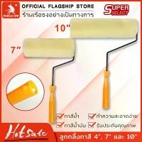 ราคา ลูกกลิ้งทาสี Muscle Cow มีให้เลือกขนาด 4นิ้ว , 7 นิ้ว , 10 นิ้ว ขนหนานุ่ม ขนยาว แข็งแรง ทนทาน ลูกกลิ้ง ทาสี แปรงทาสี แปรง ด้ามทาสี สีน้ำมัน (1730075641343740351)
