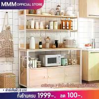 ราคา MMM 160cm ชั้นวางของในครัว ชั้นวางอเนกประสงค์ ประหยัดพื้นที่ สามารถวางไมโครเวฟ เครื่องปรุงรส ขนาดใหญ่ชั้นวางพร้อมตู้ (1731778401463404011)