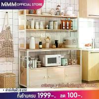 ราคา ขาย ร้อน MMM 160cm ชั้นวางของในครัว ชั้นวางอเนกประสงค์ ประหยัดพื้นที่ สามารถวางไมโครเวฟ เครื่องปรุงรส ขนาดใหญ่ชั้นวางพร้อมตู้ (1731860176449210700)
