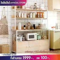 ราคา ขายดี MMM 160cm ชั้นวางของในครัว ชั้นวางอเนกประสงค์ ประหยัดพื้นที่ สามารถวางไมโครเวฟ เครื่องปรุงรส ขนาดใหญ่ชั้นวางพร้อมตู้ (1731896785058827168)