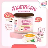 ราคา PEAR RIN เครื่องปรุงรส รากผักชี กระเทียม พริกไทย ผงสามเกลอบด (1729570583967796009)
