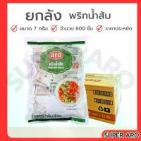 ราคา Aro เอโร่ พริกน้ำส้ม 7g (600ซอง) เครื่องปรุงรส พริกป่น น้ำส้มสายชู (1731728856153818501)