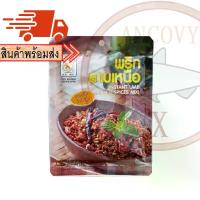 ราคา พริกลาบเหนือ ชนิดปรุงสำเร็จรูป ตราแม่น้อย 35 กรัม เครื่องปรุงรส พริกแกง ตราแม่น้อย (1729547280879290791)