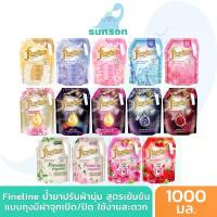 ราคา Fine น้ำยาปรับผ้านุ่ม ไฟน์ไลน์ สูตรเข้มข้น (ขนาด 1000 มล.) ผลิตภัณฑ์ปรับผ้านุ่ม ไฟน์ไลน์ปรับผ้านุ่ม ไฟไลท์น้ํายาซักผ้า น้ํายาอัดกลีบกระโปรงหอมๆ น้ําปรับผ้านุ่มกินได้ n 70 สาร (1731832296839021984)