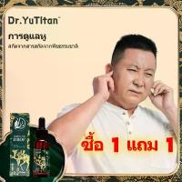 ราคา 【น้ํายาหยดหู พิเศษ】ยาหยอดหูสามารถทำความสะอาดช่องหูได้อย่างอ่อนโยน ยาหยอดหู ขี้หูอุดตัน massager oil โสม ซีเคร็ท ไวท์ โมดุล ล้ม อบทอง เฟิร์ส ทก กลูต้า วิ้งค์ อก เบบี้ ทรี เปอร์เซ็ (1732734124892718484)