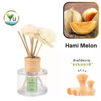 ราคา กลิ่น Hami Melon แคนตาลูป Room Diffuser 120 ml. กลิ่นหอมหวานละมุนสดชื่นมาก เป็นกลิ่นผลไม้ยอดนิยม ก้านไม้หอม จัดส่งฟรี กทม (1732808029735716351)