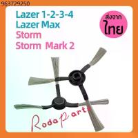 ราคา แปรงปัดข้าง Side Brush อะไหล่ หุ่นยนต์ดูดฝุ่น AutoBot - Lazer 1-2-3, Lazer 4, Storm, Storm 2, Mister Robot - Laser Max (1731956596698744097)