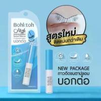 ราคา กาวติดขนตา Bohktoh High Performance Eyelash Adhesive บอกต่อ ใช้ดี ติดตี จนต้องบอกต่อ (1731341374822909540)