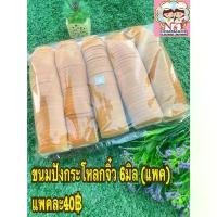 ราคา GUEENdshfgehjrgshnagmao ขนมปังกระโหลกจิ๋ว สไลด์บาง6มิล (แพค5 แถว) COD ของ ใช้ หมี เนย (1731637219678062209)