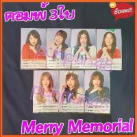 ราคา BNK48 photoset คอมพ์ comp a Merry Memorial BNK48 รุ่น 1 เฌอปราง ปัญ มิวสิค เจนนิษฐ์ เนย โมบายด์ อร มีเก็บเงินปลายทาง (1731593716179502683)